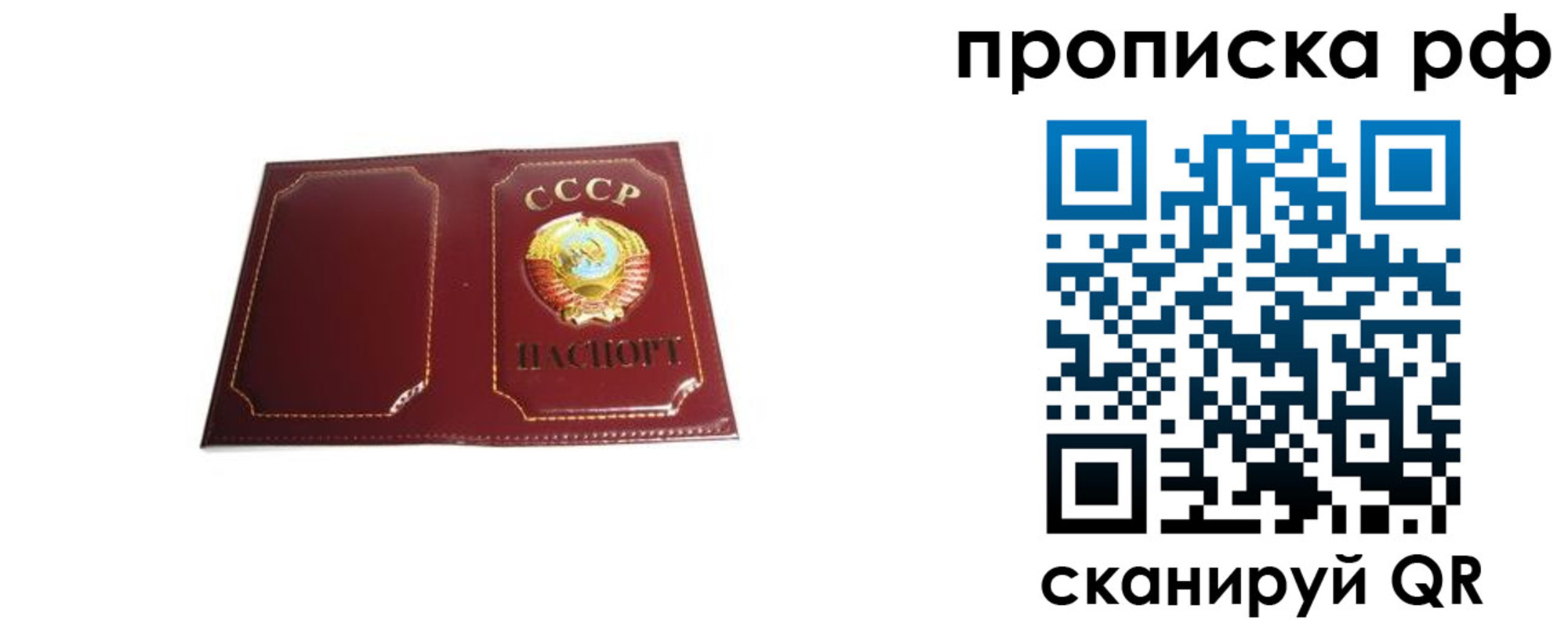 прописка для кредита в Аркадаке