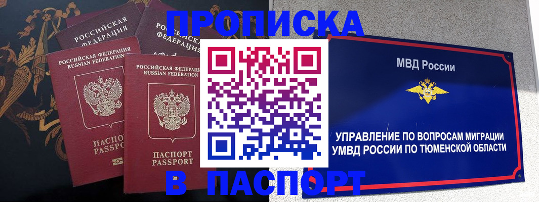 пропишу в квартире в Аркадаке