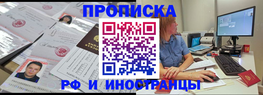 временная регистрация законно в Аркадаке